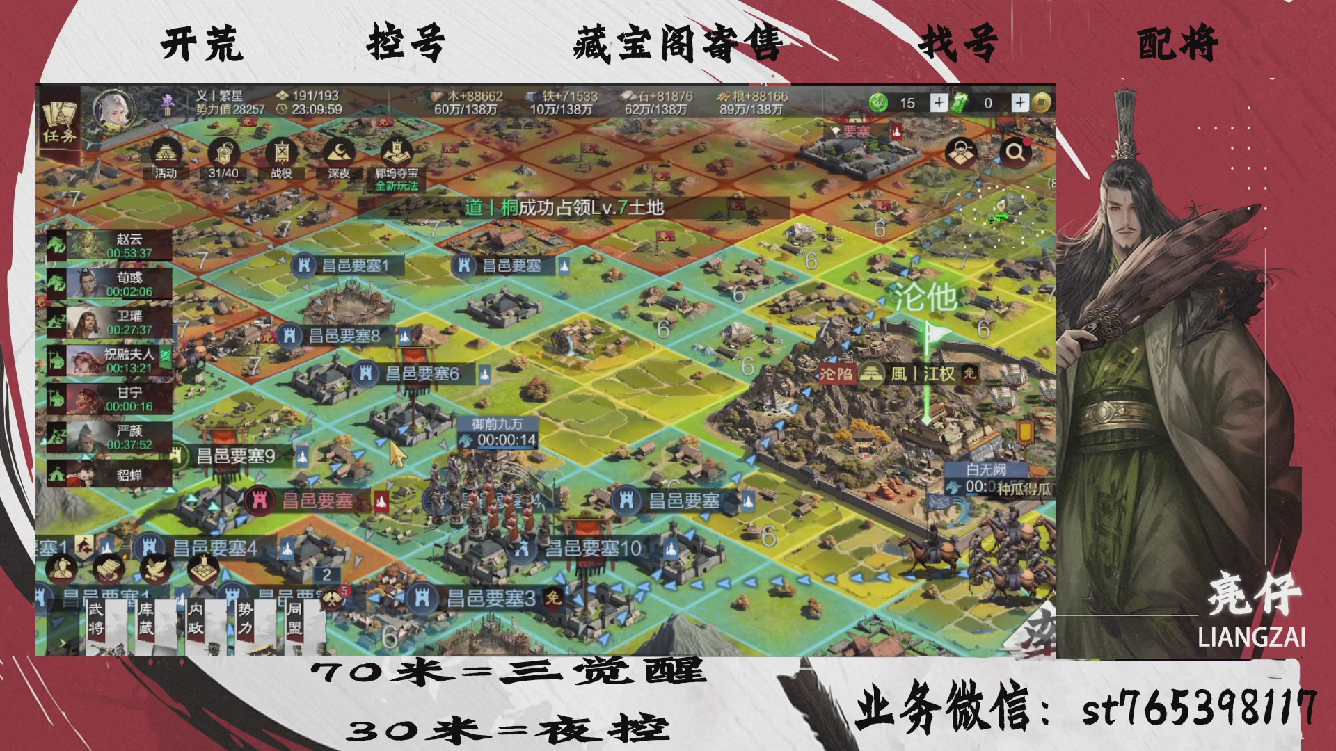 全网最低价接开荒，夜控，找号，寄售