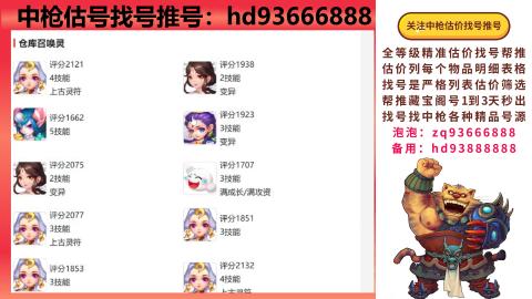 第一估价找号帮推  物价把控师让你买卖无