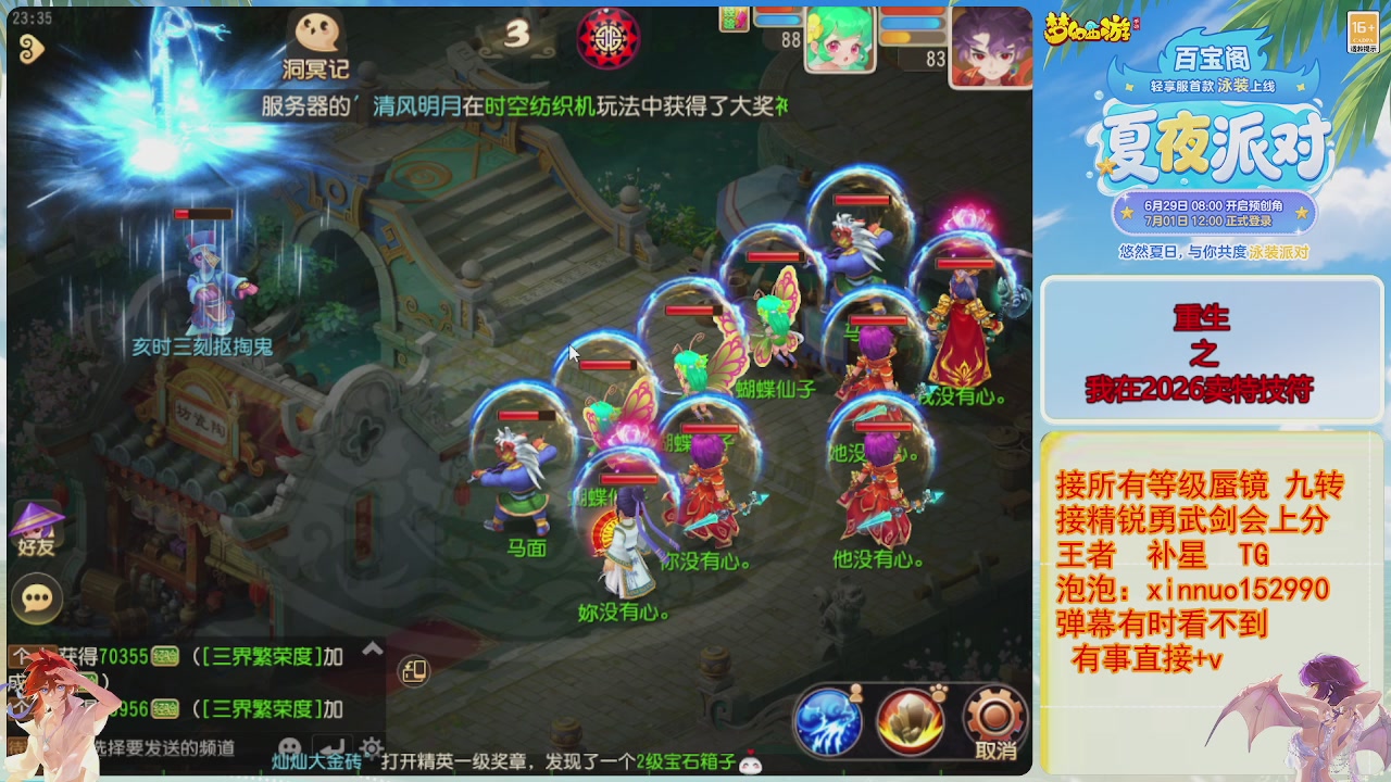 接蜃镜九转剑会常驻2026区接各种