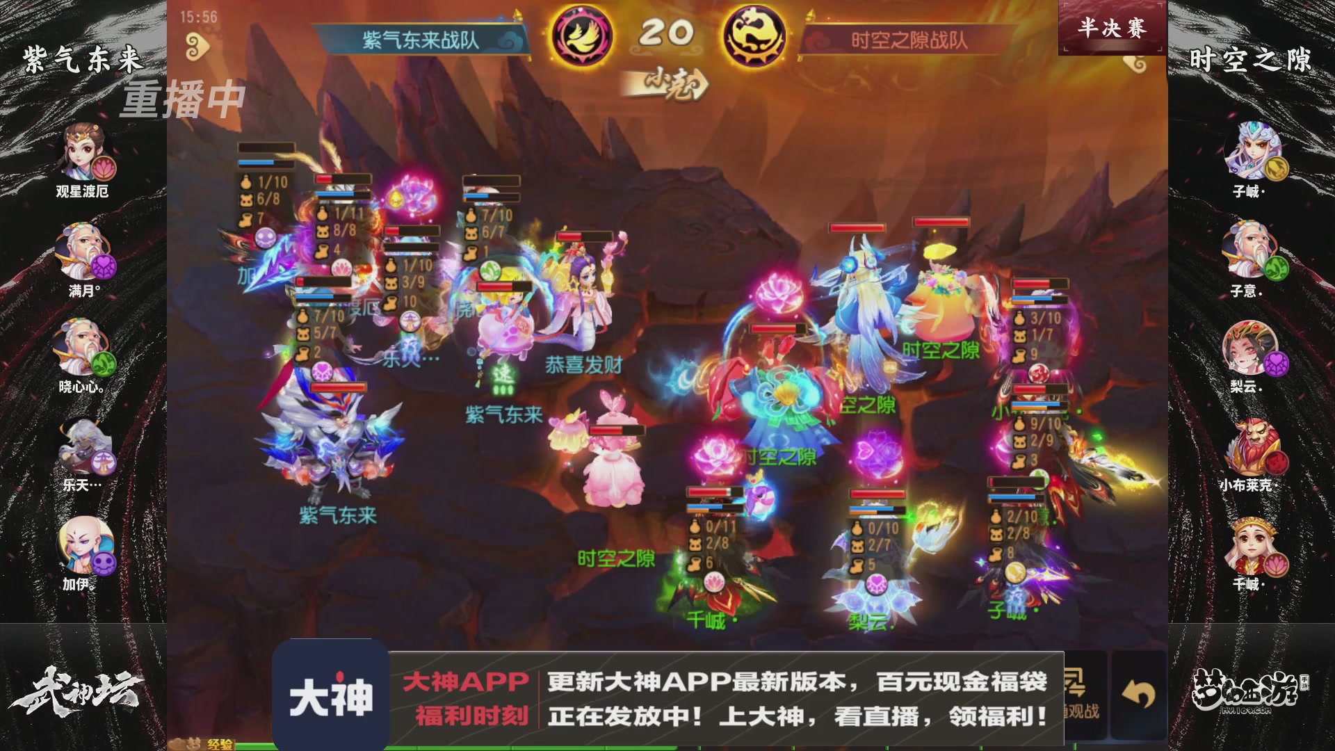 【重播】《梦幻西游》手游-124届武神坛