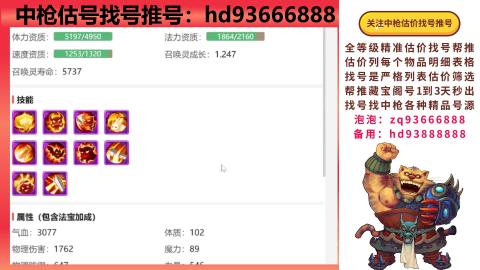 第一估价找号帮推  物价把控师让你买卖无