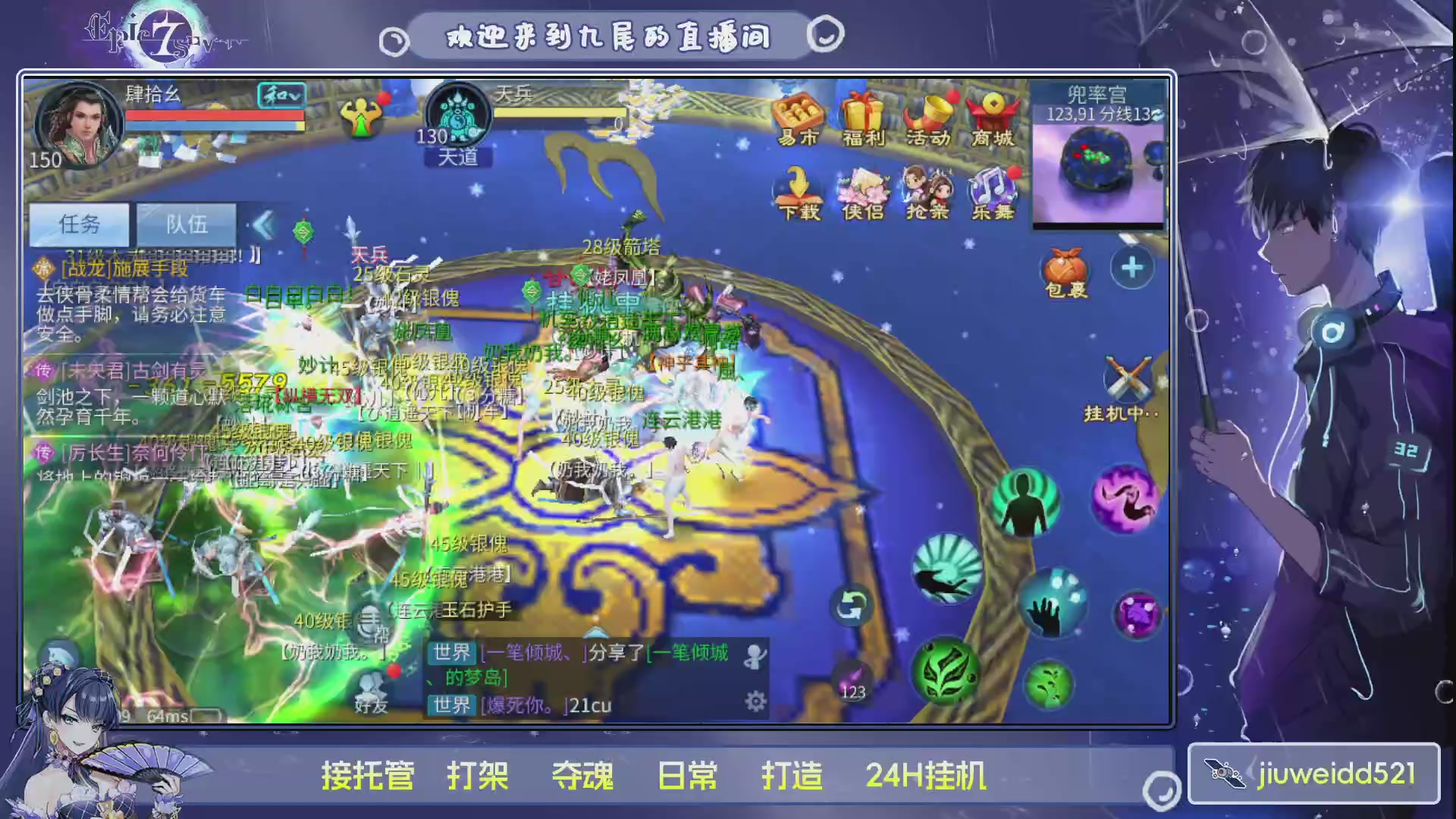 新人主播接托管