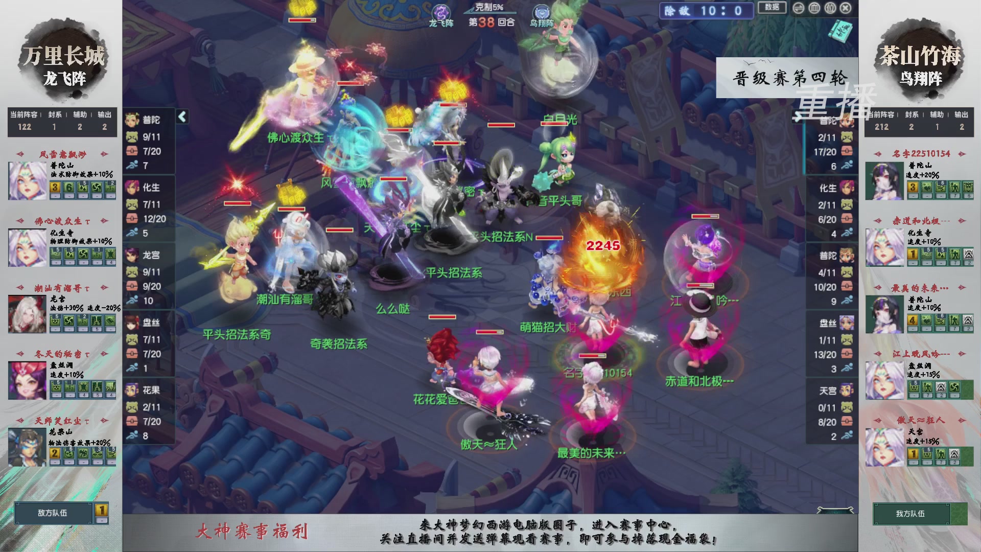 【重播】第243届武神坛-晋级赛