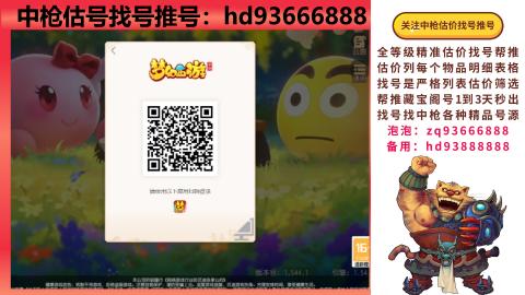 第一估价找号帮推  物价把控师让你买卖无