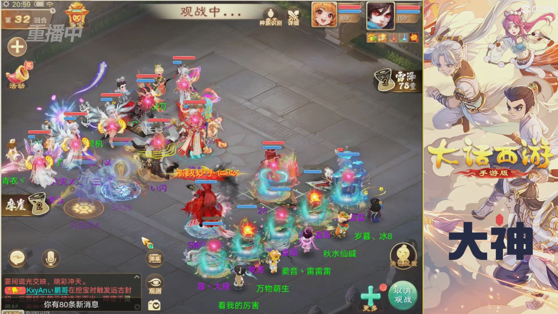 【重播】特别节目—决战长安