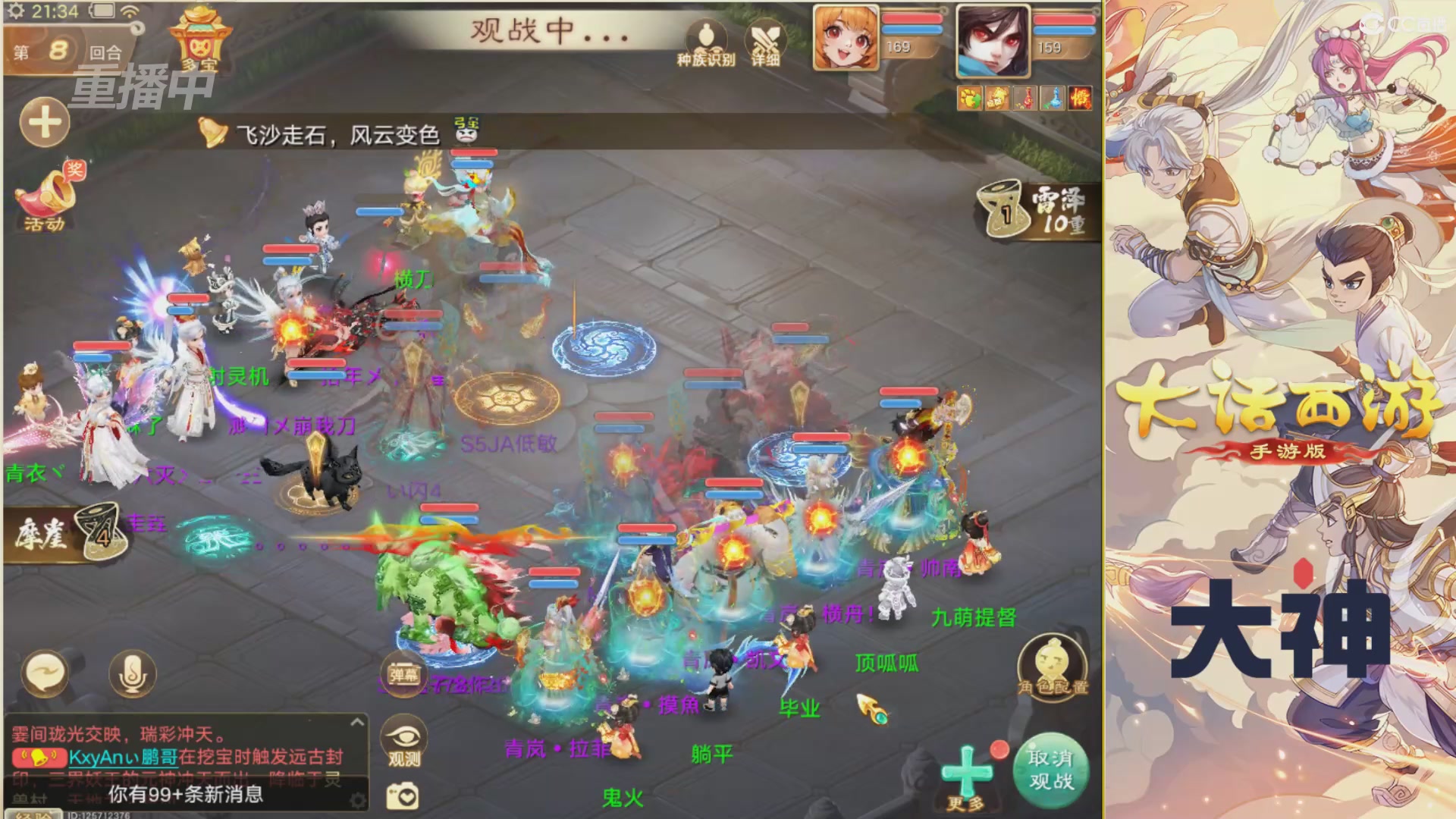 【重播】特别节目—决战长安