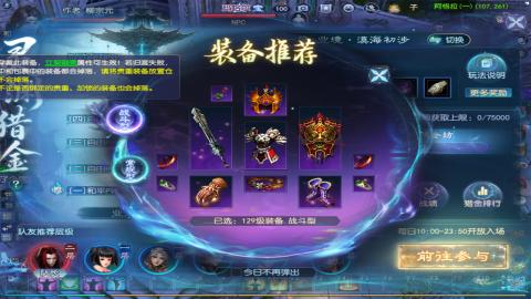 星光好礼，领钥匙！