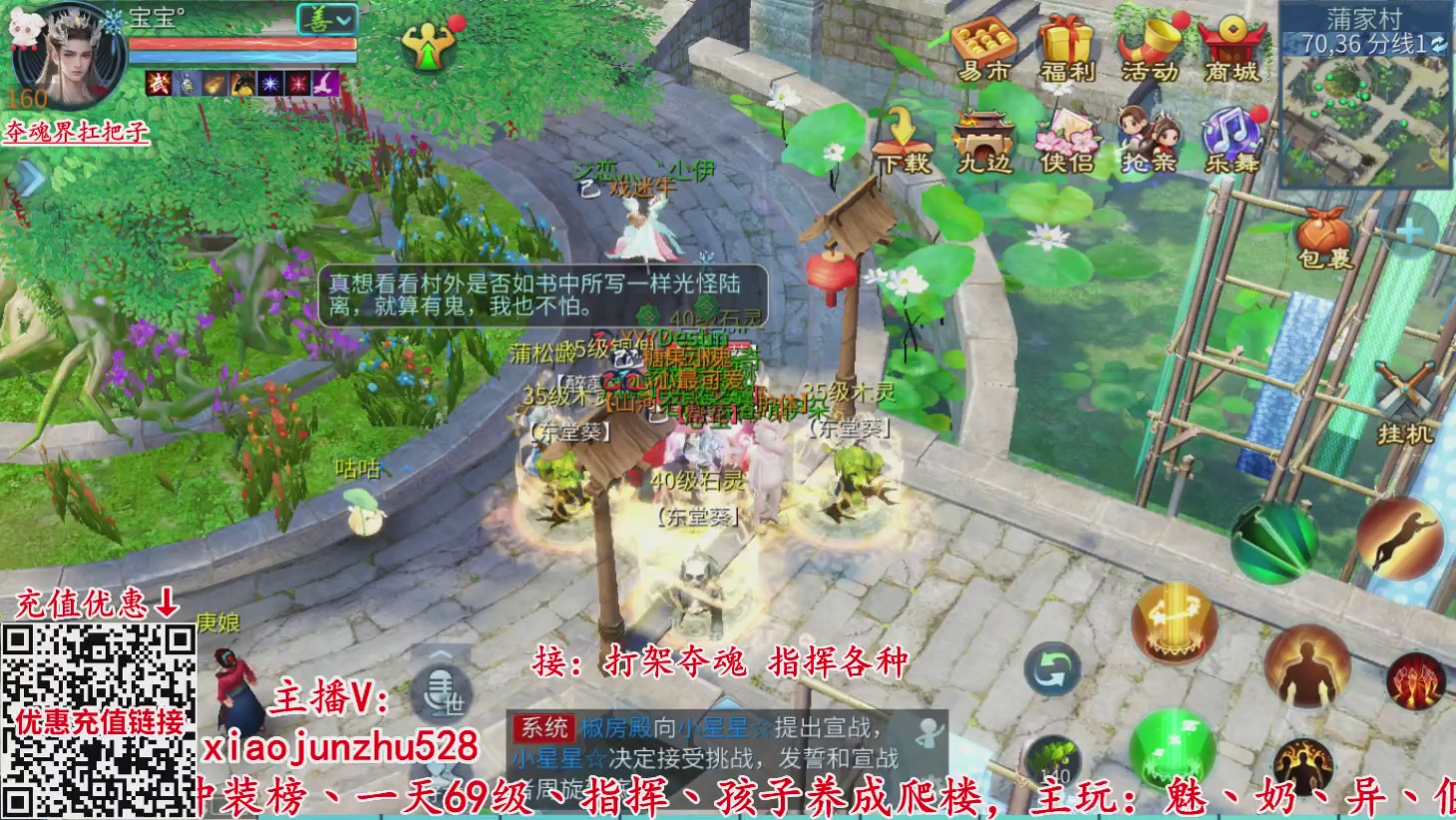 夺魂界扛把子