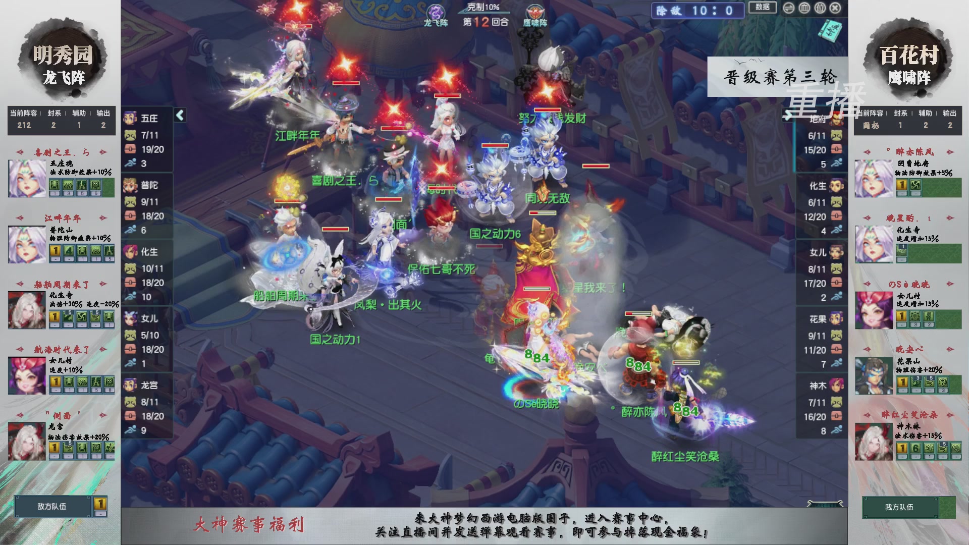 【重播】第243届武神坛-晋级赛