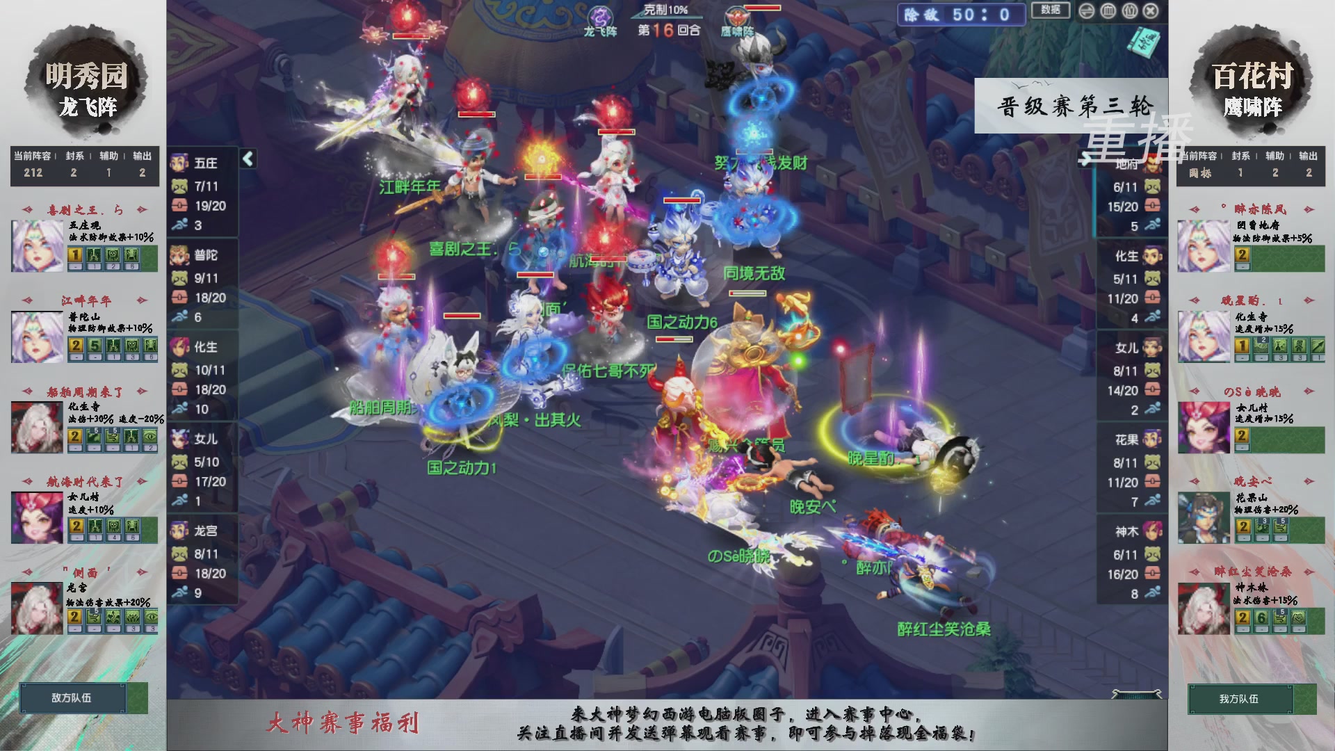 【重播】第243届武神坛-晋级赛