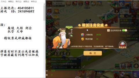 接九转蜃境剑会托管~