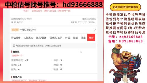 第一估价找号帮推  物价把控师让你买卖无