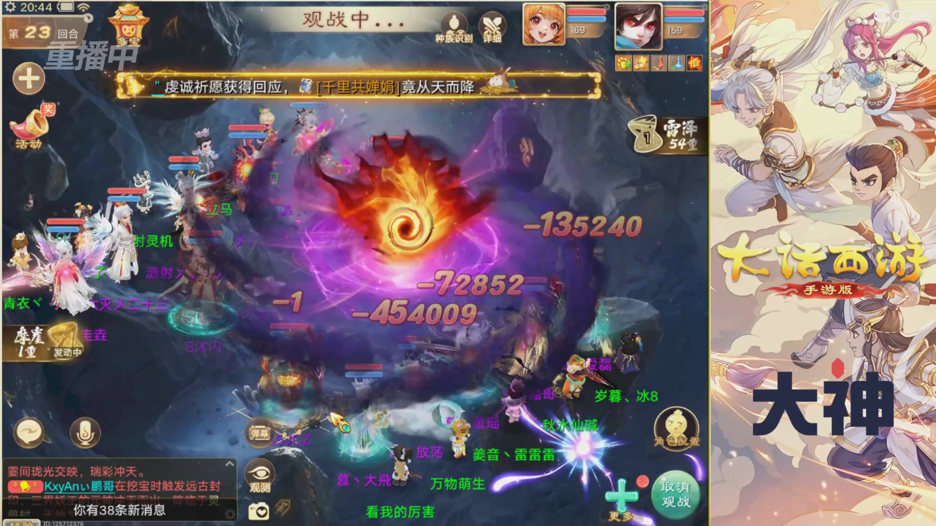 【重播】特别节目—决战长安