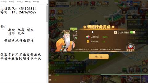 接九转蜃境剑会托管~