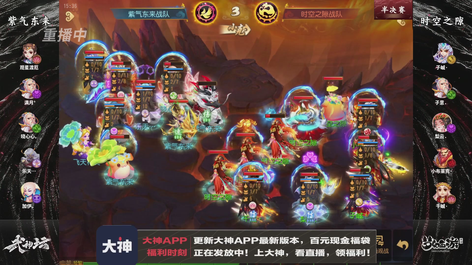 【重播】《梦幻西游》手游-124届武神坛