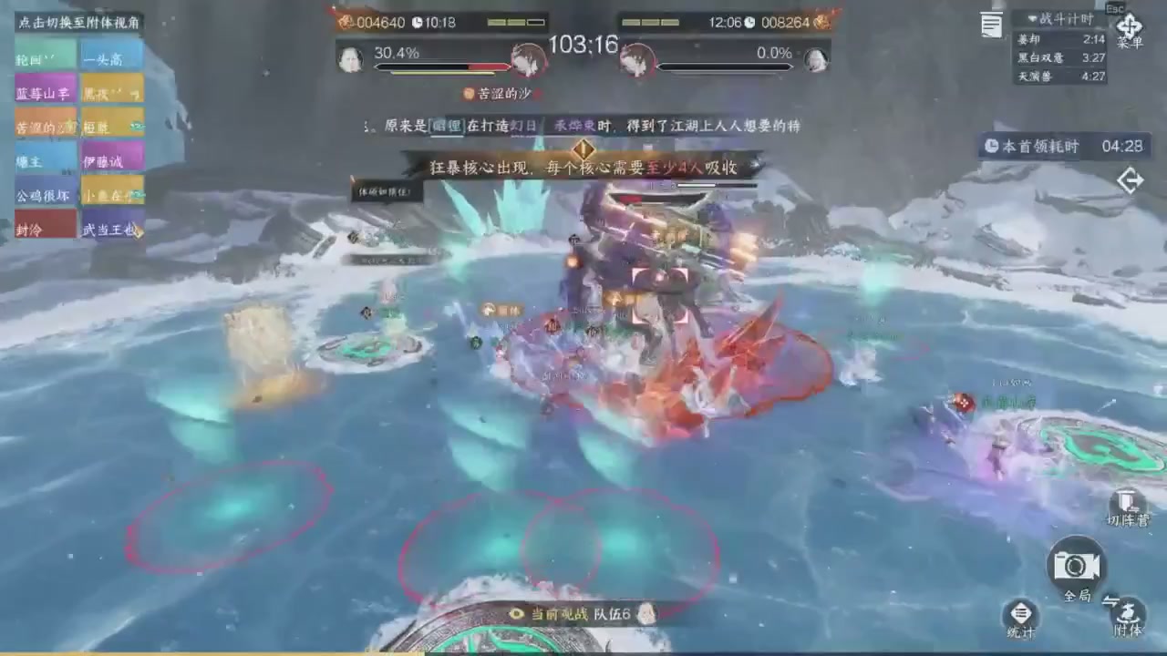 【重播】《逆水寒》手游 寒锋杯平台赛