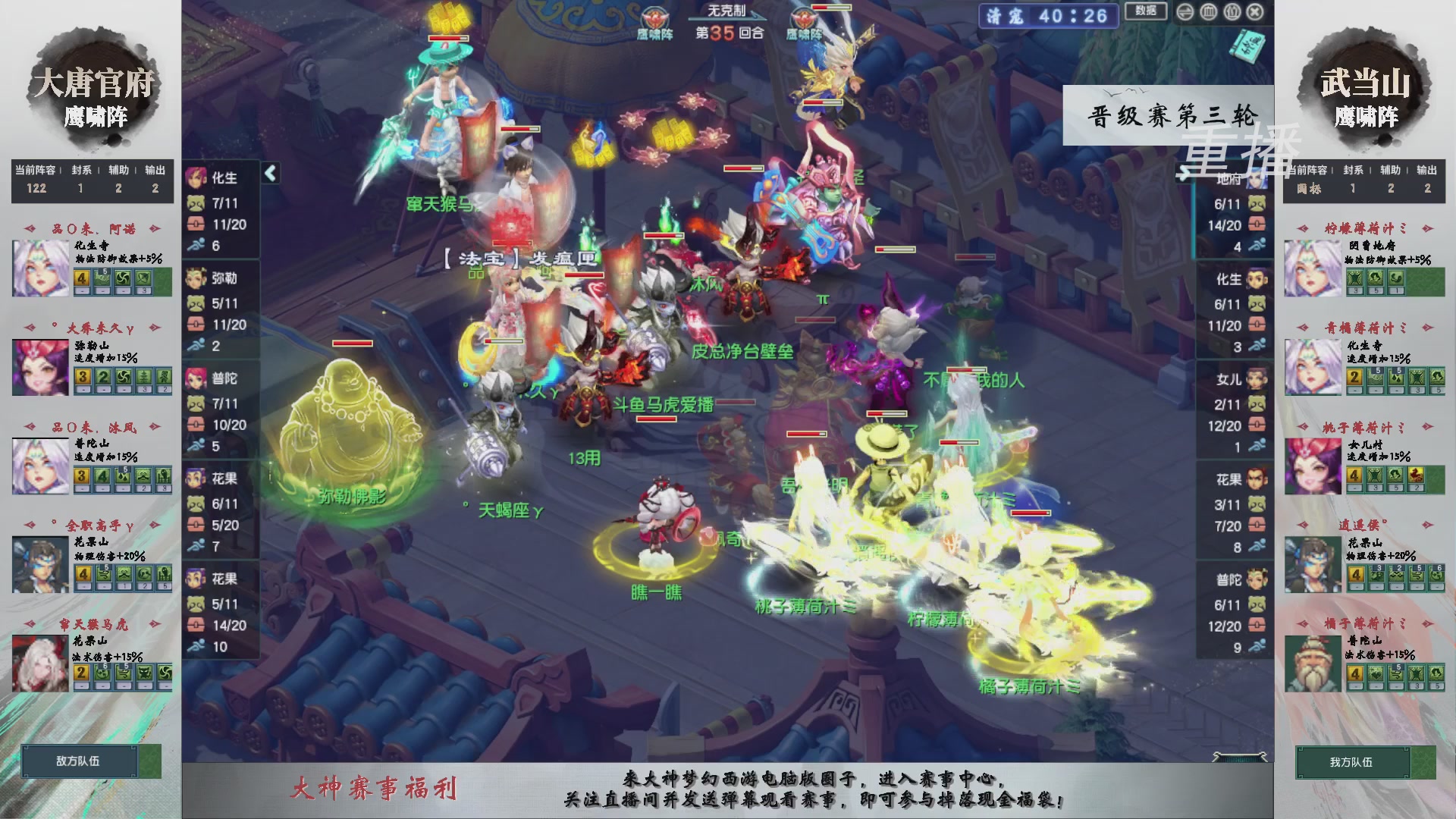 【重播】第243届武神坛-晋级赛