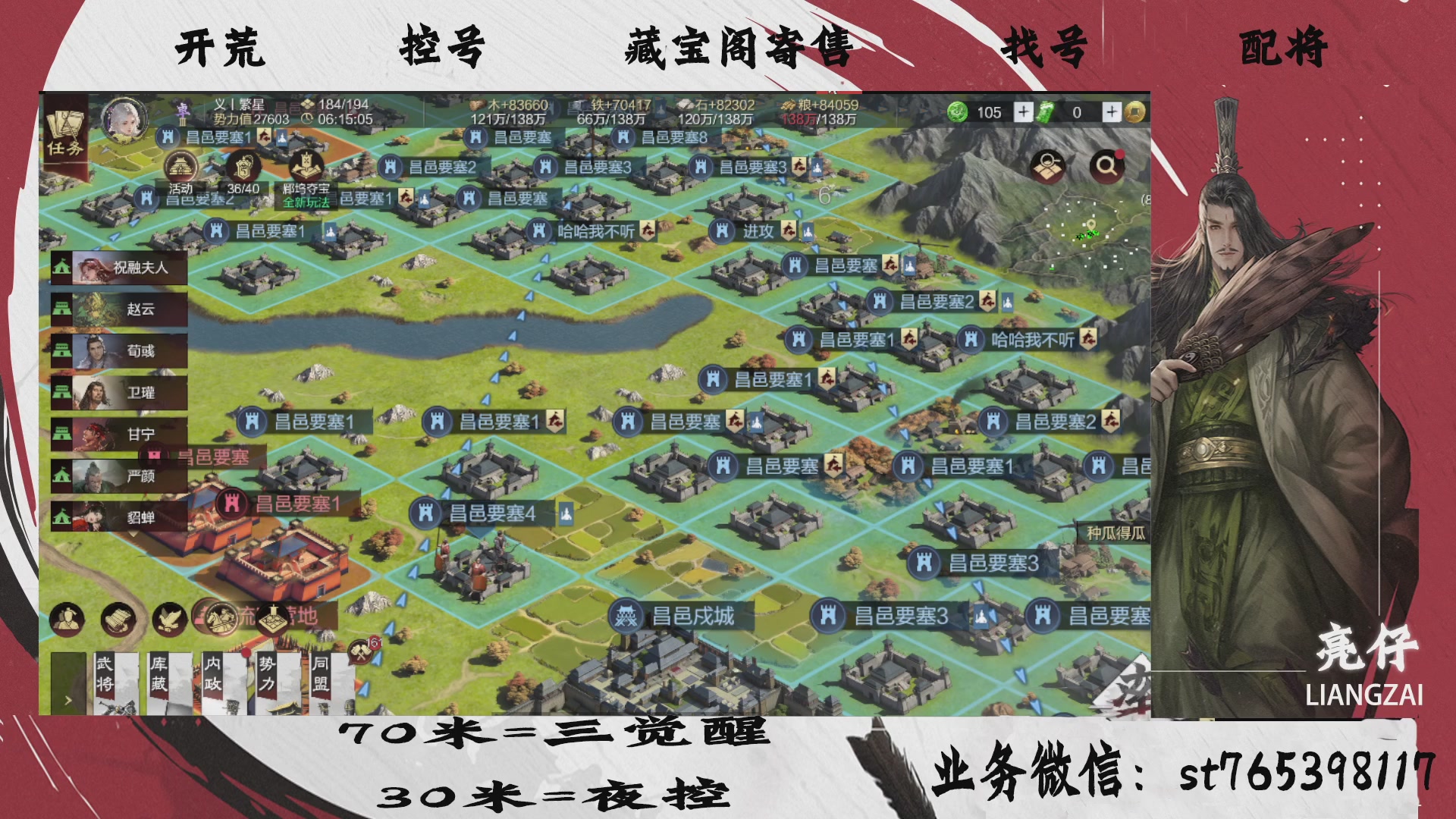 全网最低价接开荒，夜控，找号，寄售