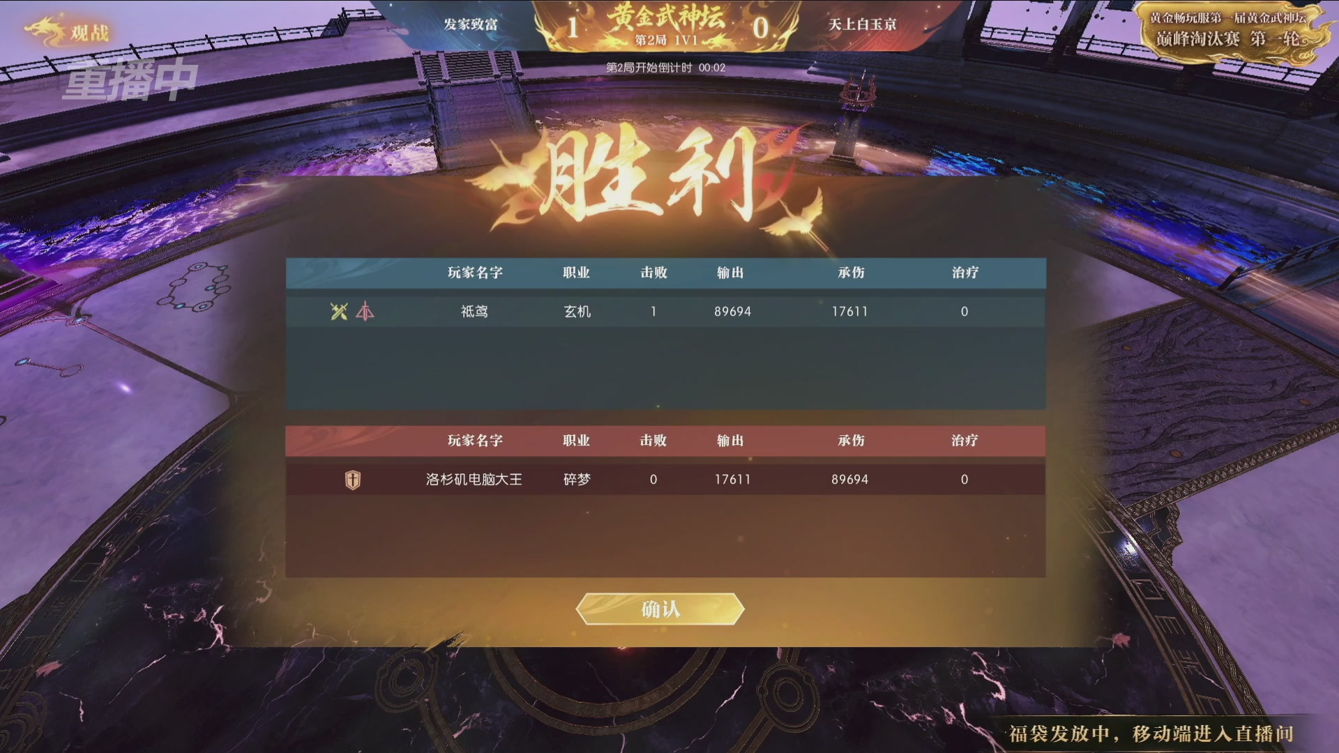 【重播】逆水寒黄金畅玩服首届黄金武神坛赛区决赛