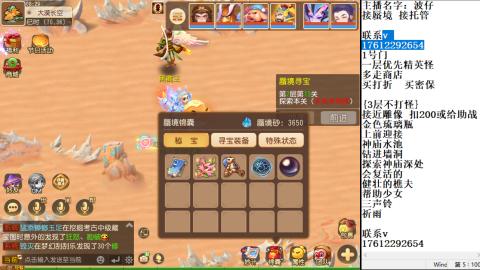 蜃境九转剑会天命之奕