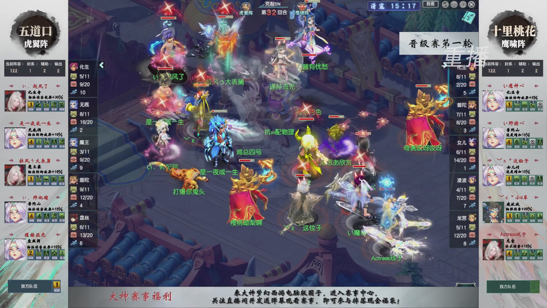 【重播】第243届武神坛-晋级赛