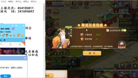 接九转蜃境剑会托管~
