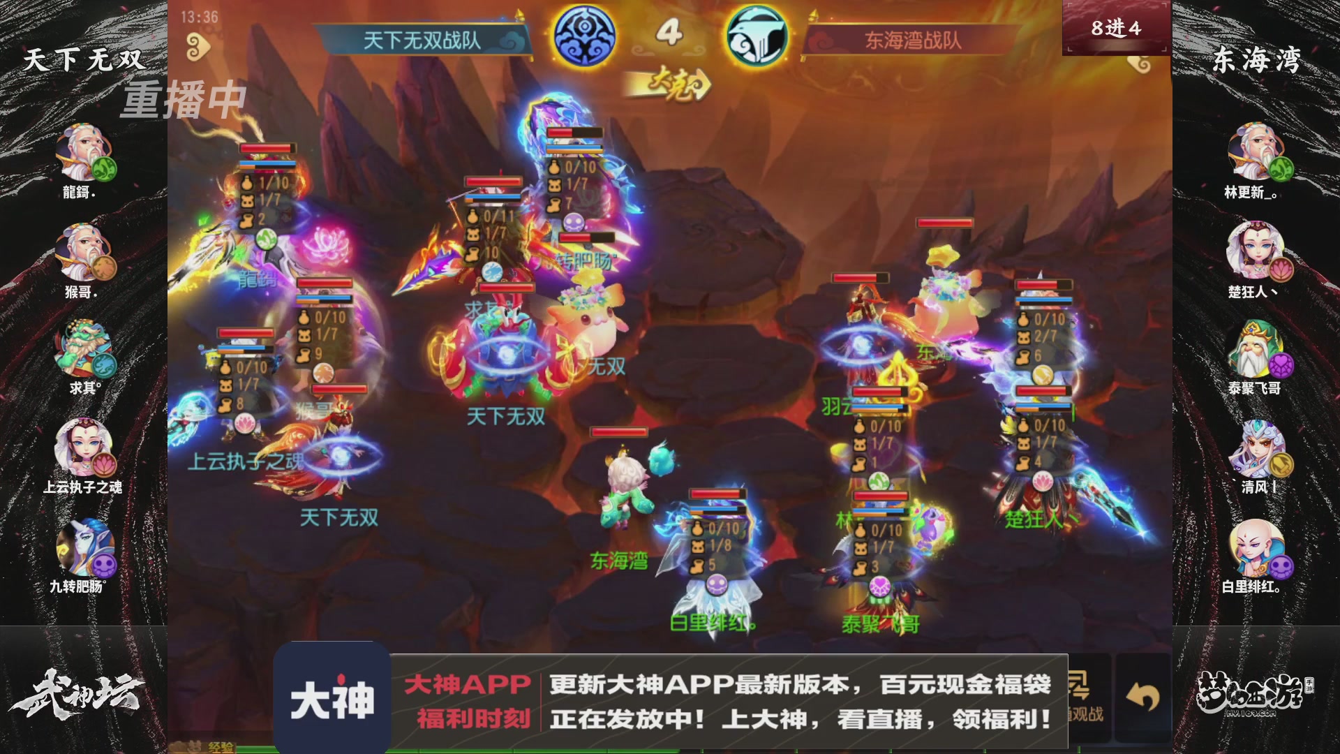 【重播】《梦幻西游》手游-124届武神坛
