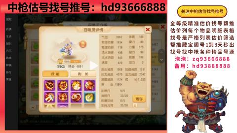 第一估价找号帮推  物价把控师让你买卖无