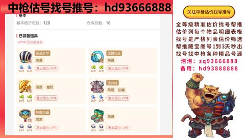 第一估价找号帮推  物价把控师让你买卖无