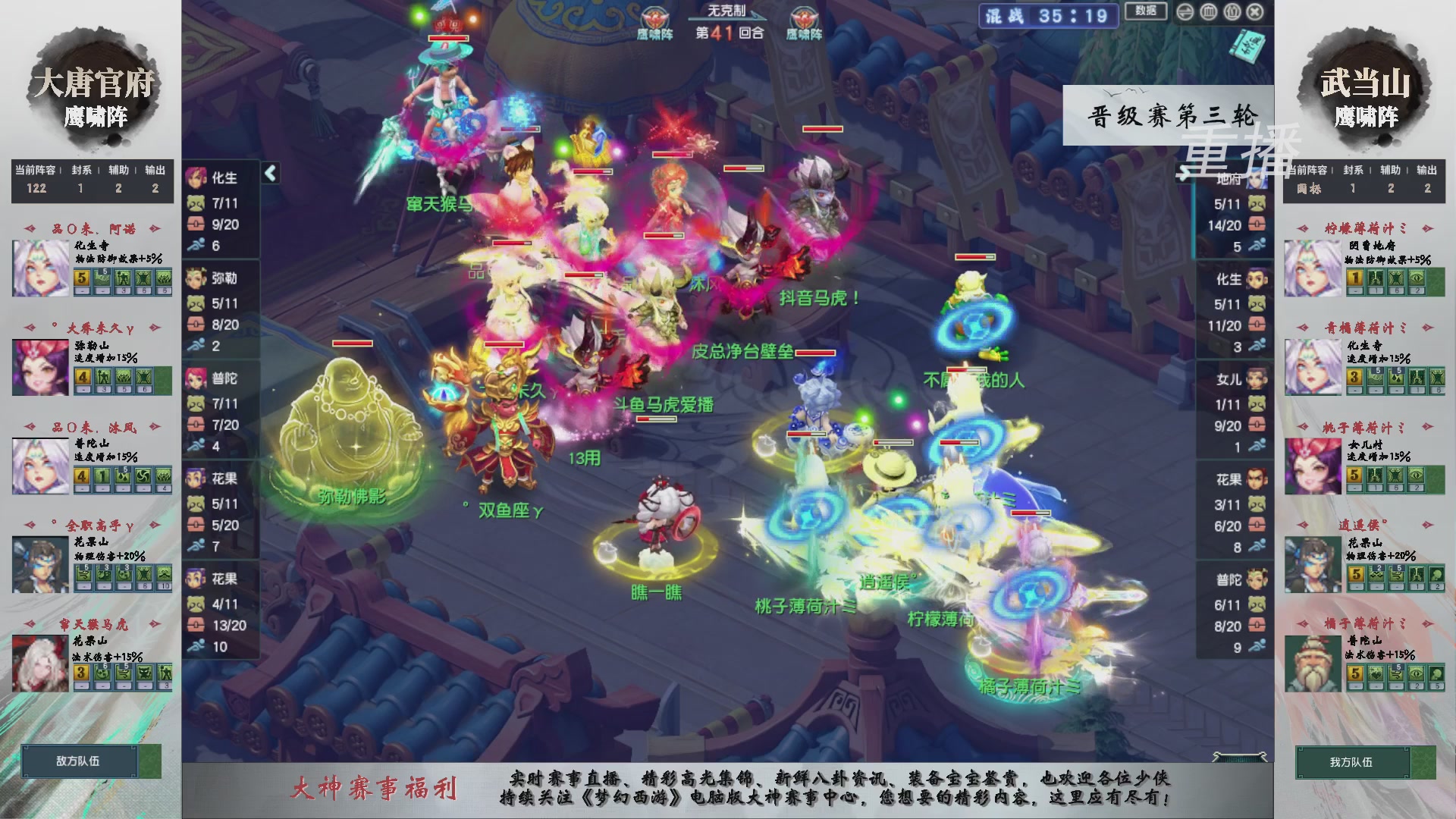 【重播】第243届武神坛-晋级赛