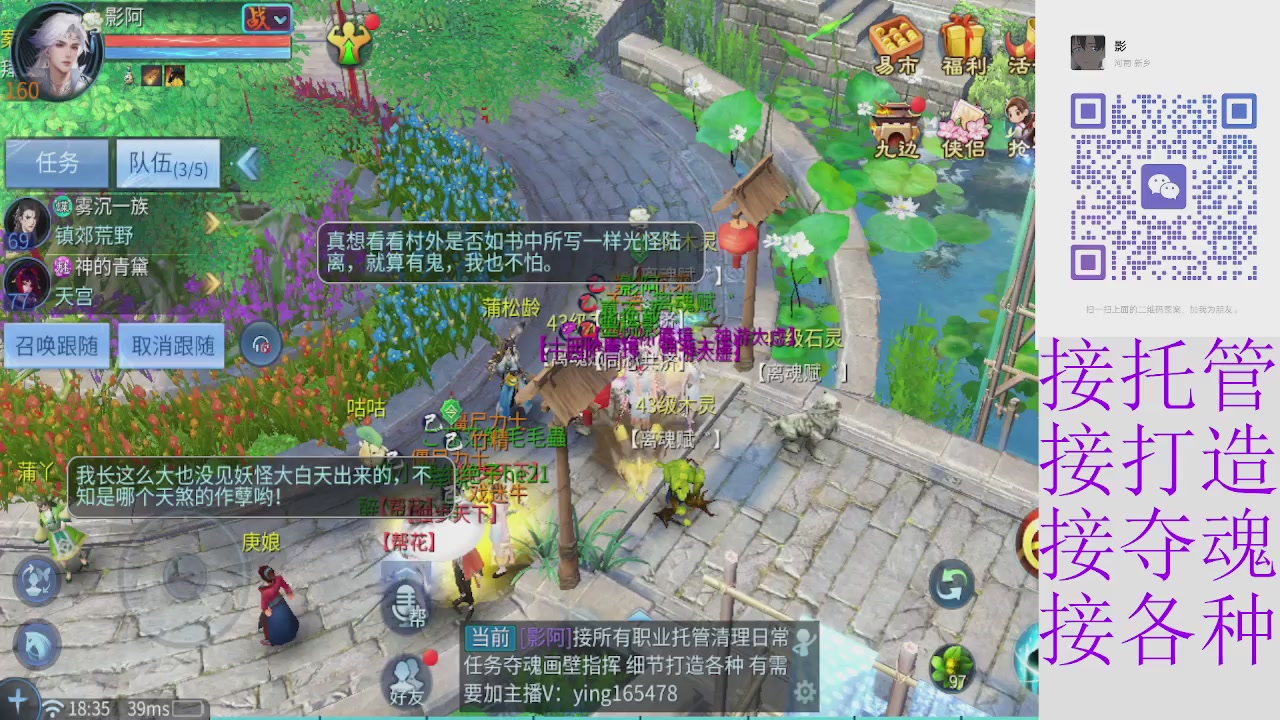 接托管打架细节调整
