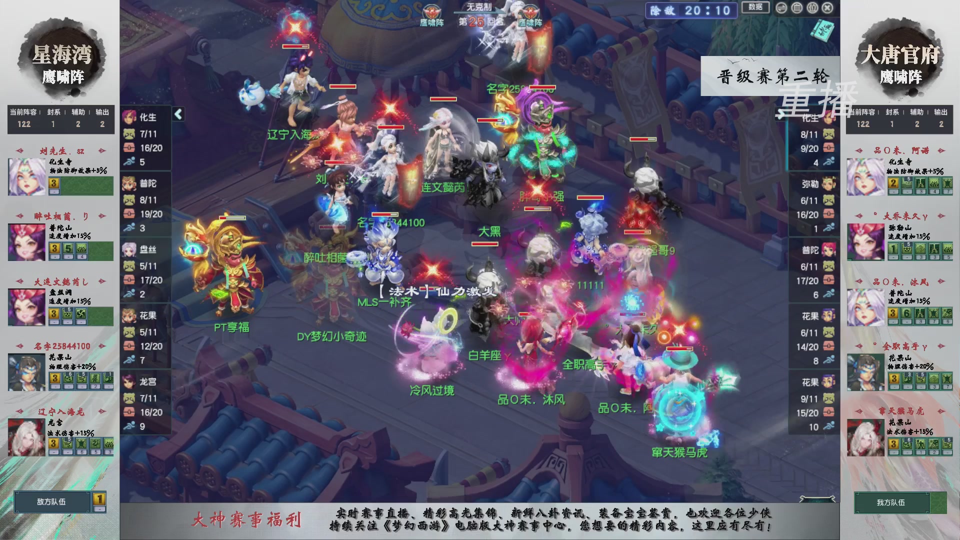 【重播】第243届武神坛-晋级赛
