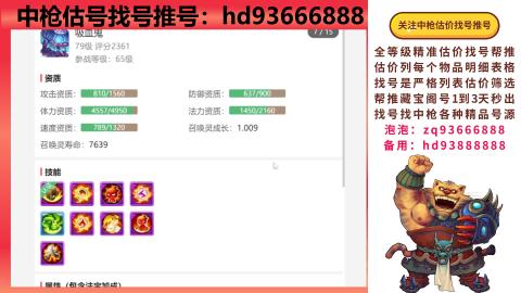 第一估价找号帮推  物价把控师让你买卖无