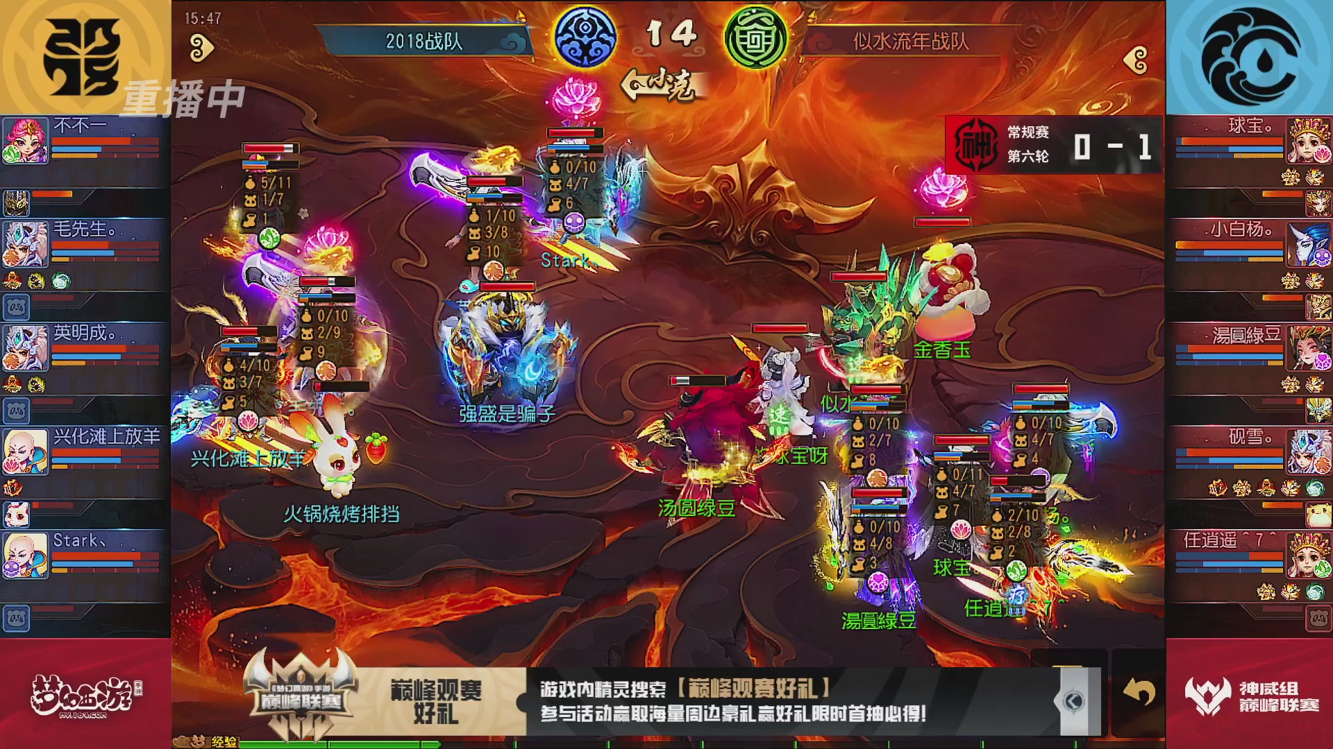 执子之魂陪看神威组巅峰联赛