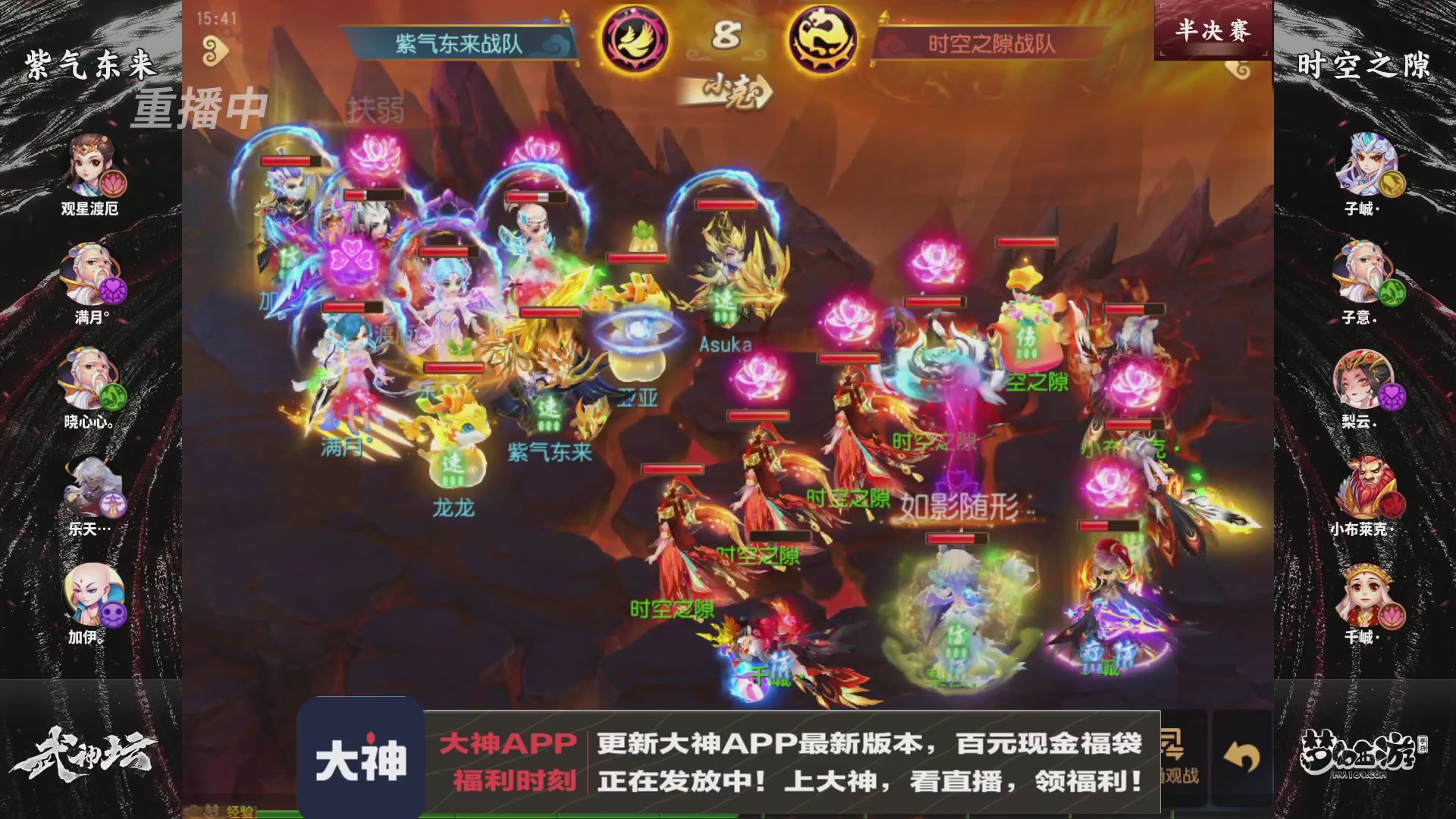 【重播】《梦幻西游》手游-124届武神坛