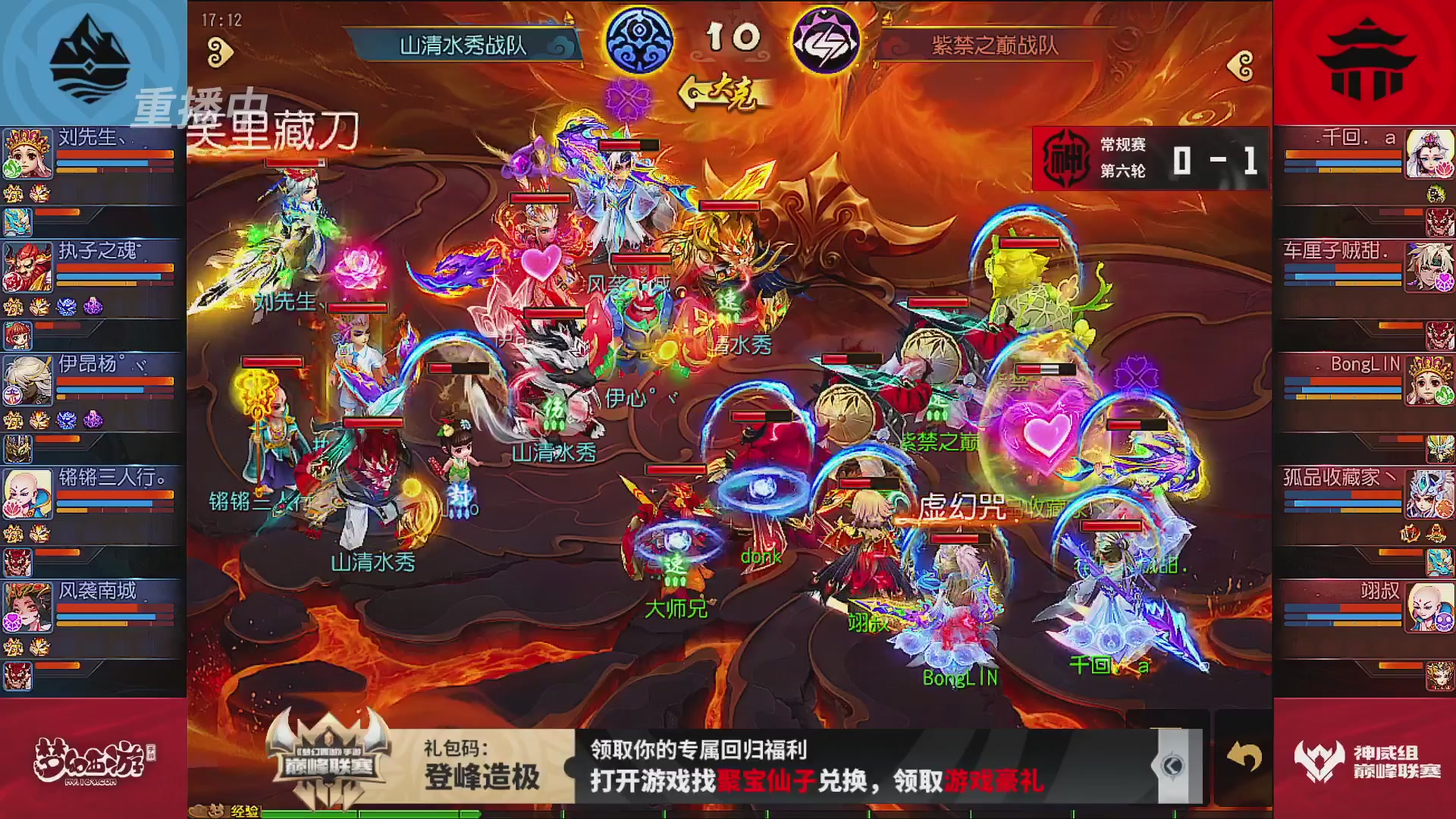 执子之魂陪看神威组巅峰联赛