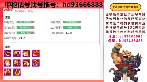 第一估价找号帮推  物价把控师让你买卖无