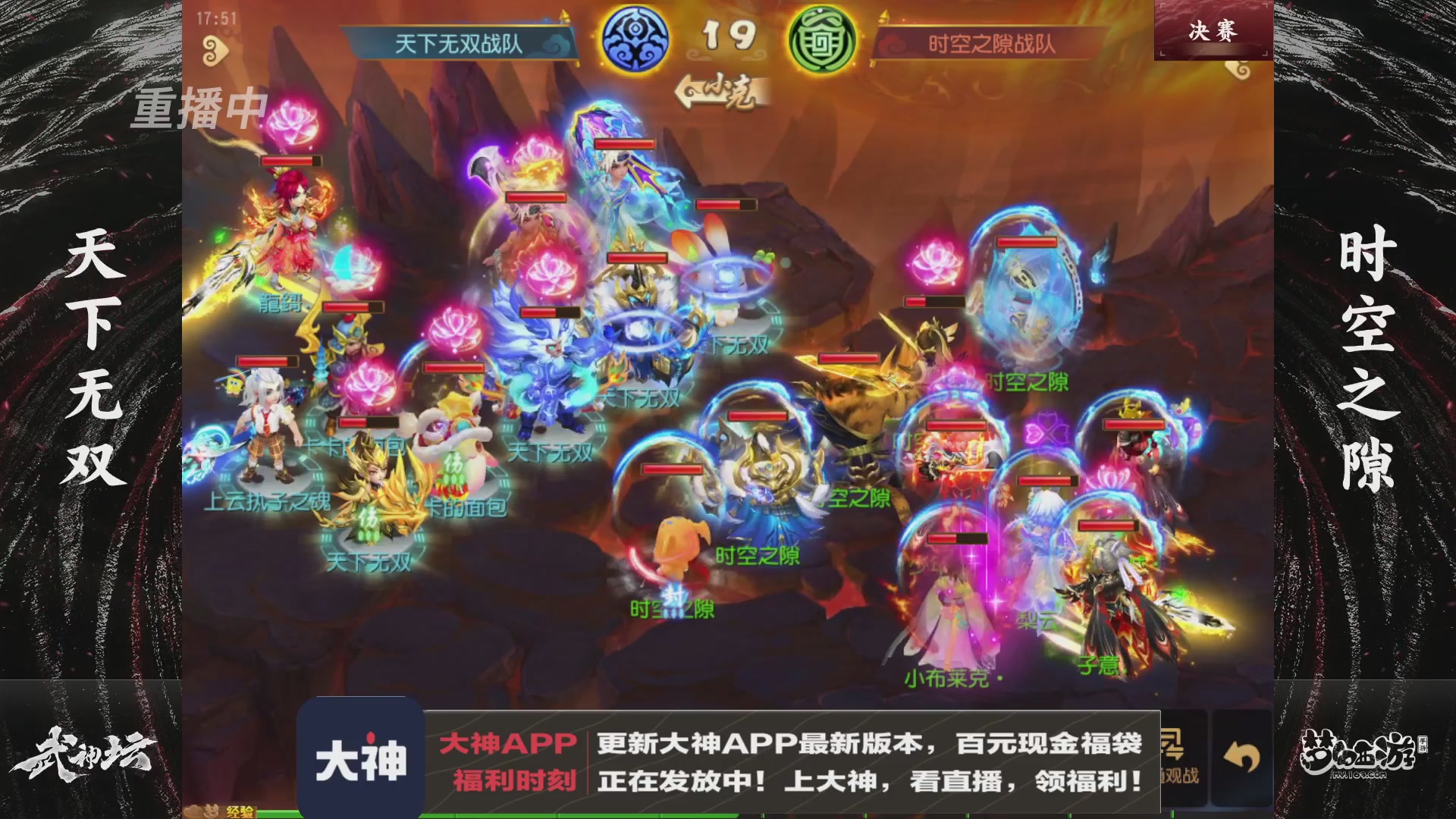 【重播】《梦幻西游》手游-124届武神坛
