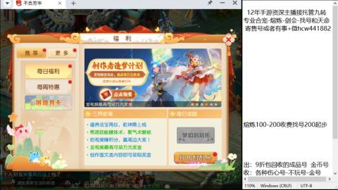 接熔连-找号估价-剑会-九转金银