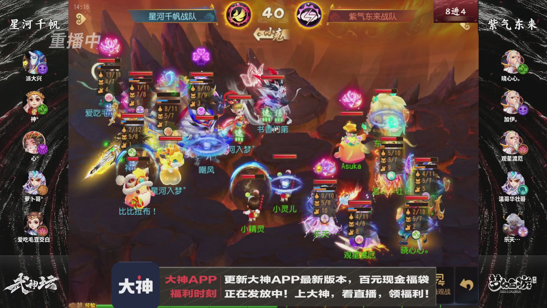 【重播】《梦幻西游》手游-124届武神坛