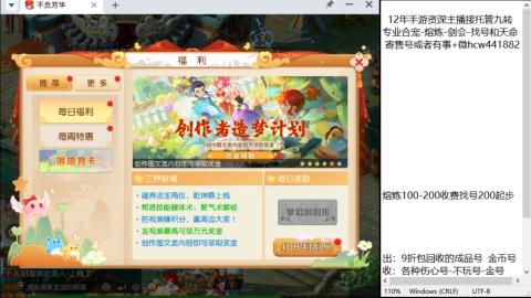 接熔连-找号估价-剑会-九转金银