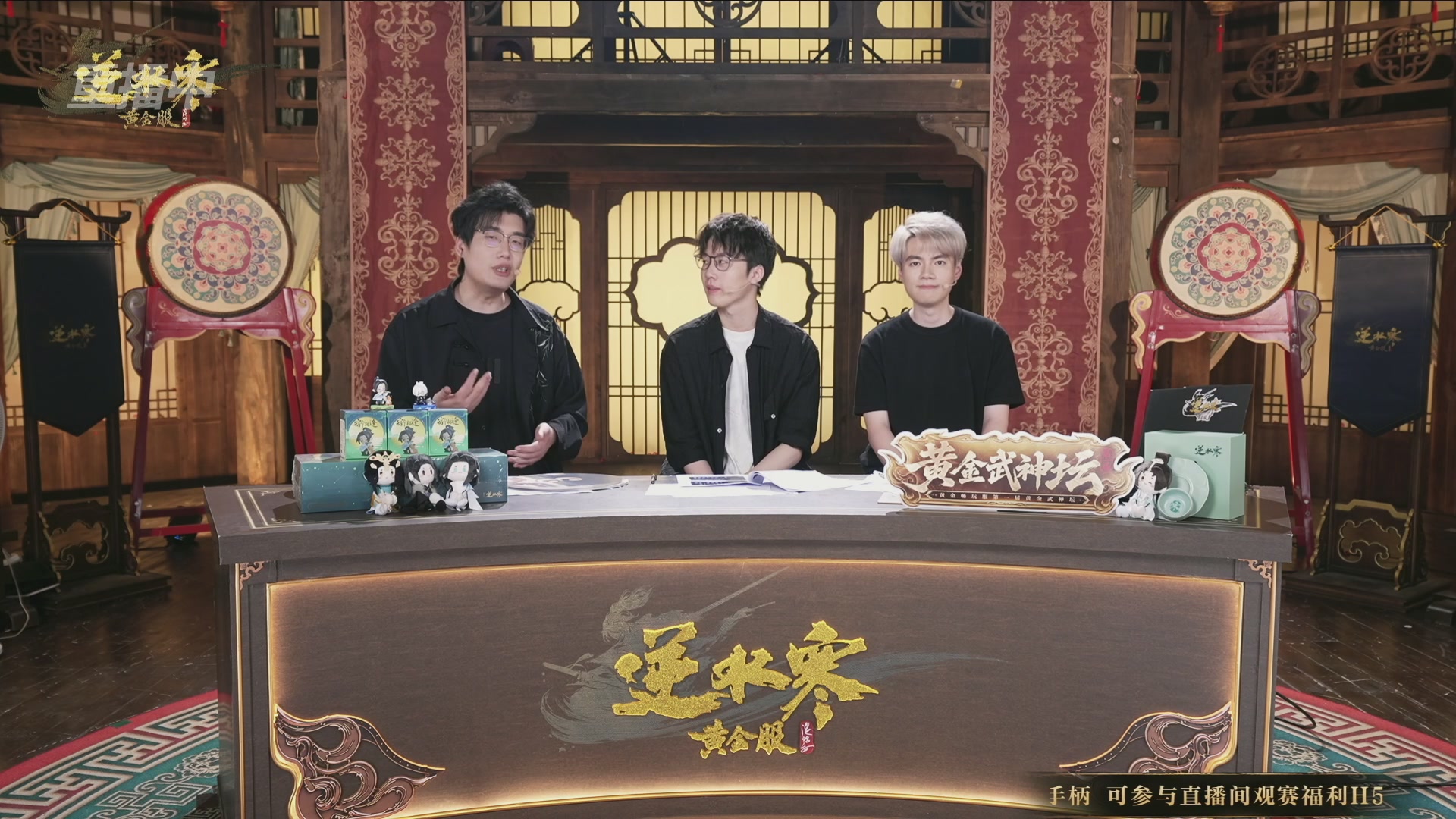 【重播】逆水寒黄金畅玩服首届黄金武神坛赛区决赛