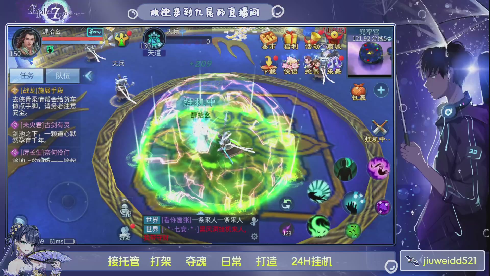 新人主播接托管