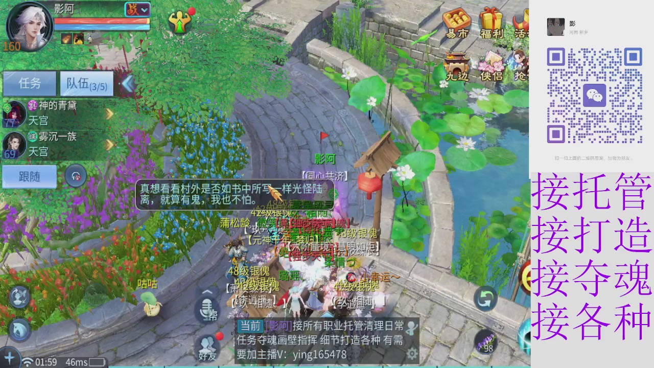 接托管打架细节调整