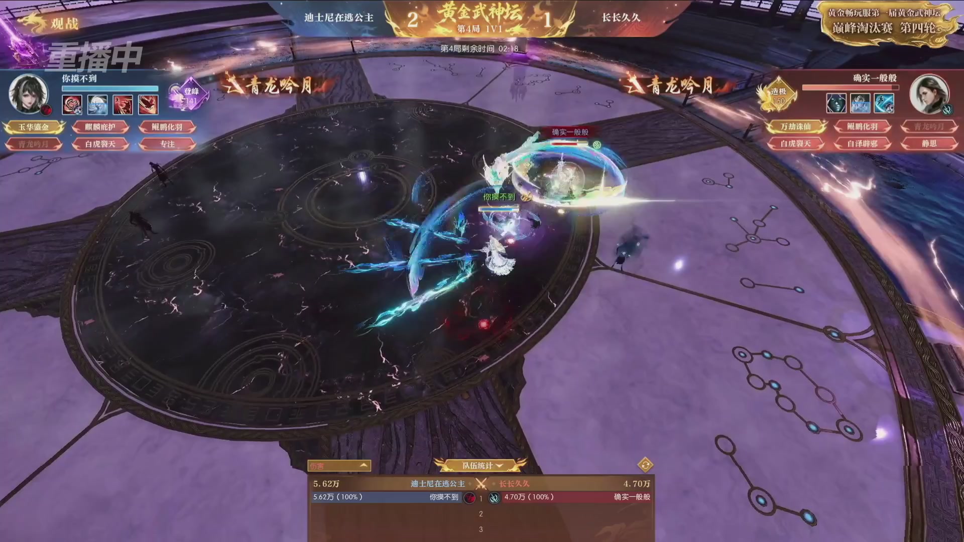 【重播】逆水寒黄金畅玩服首届黄金武神坛赛区决赛