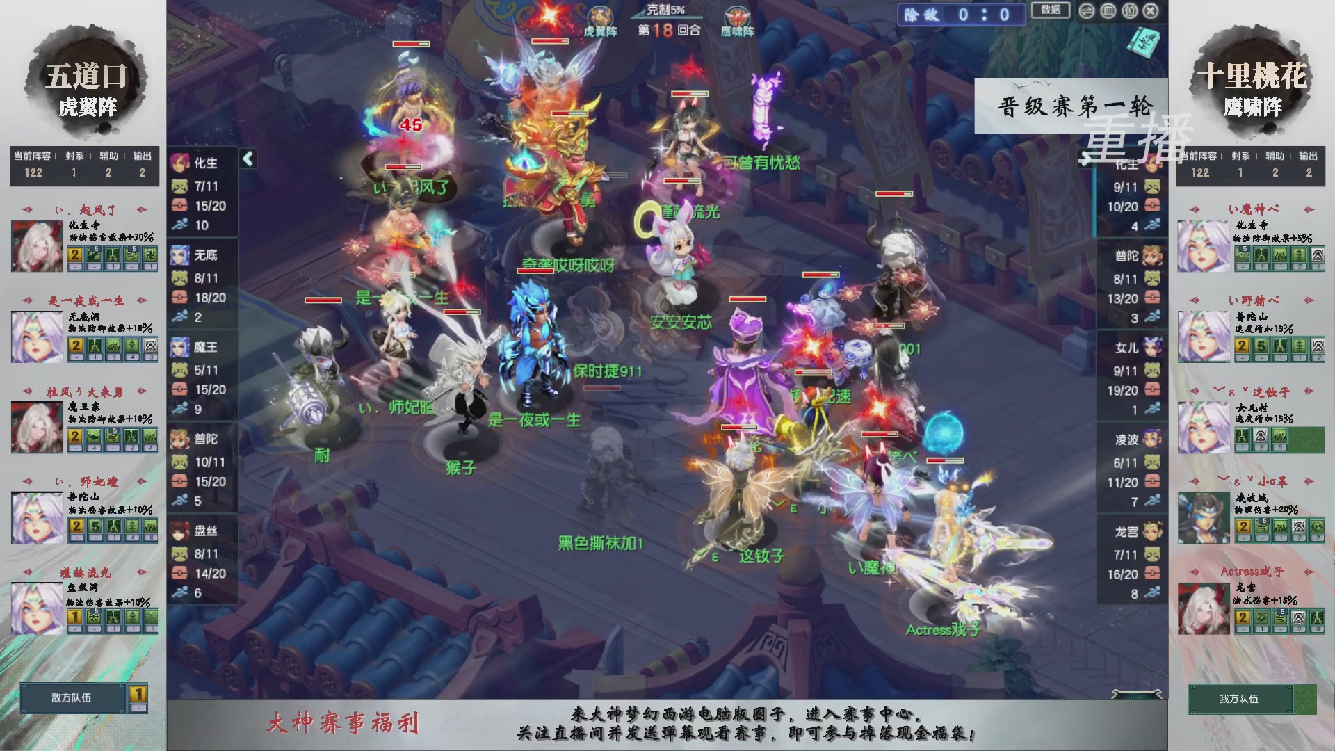 【重播】第243届武神坛-晋级赛
