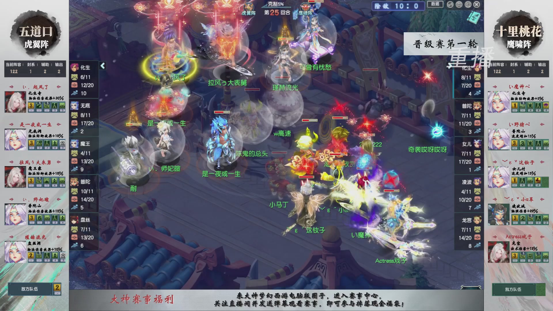 【重播】第243届武神坛-晋级赛