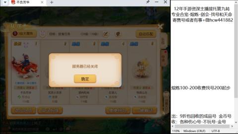 接熔连-找号估价-剑会-九转金银