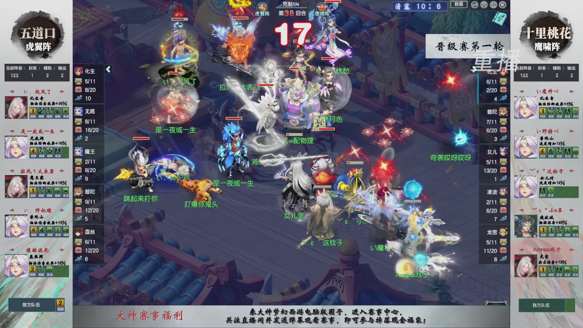 【重播】第243届武神坛-晋级赛