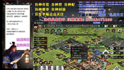 [3]配将开荒修车找号冲榜